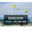 동영민박 이미지