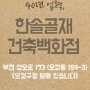 대우종합건축자재 이미지