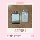 클릭디자인 | 감성 니치 향수 추천, 디자인 예쁜 향수 오드데클릭 선샤인런드리 사용 후기