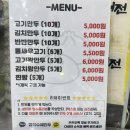 태평만두 - 중구 동성로3길 89 | 태평만두