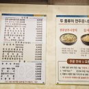 현대옥청주산남점 이미지