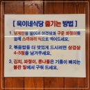 욱이네식당 이미지