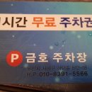 조선의 꼬끼오