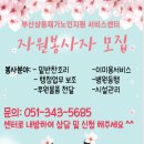 삼동재가노인지원서비스센터 이미지