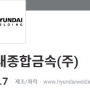 포항종합금속 이미지