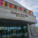 수원청소년문화센터 온누리아트홀 | 수원시 청소년 문화센터 온누리아트홀 신데렐라 뮤지컬 후기