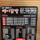 땡이닭발 네이버블로그