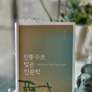 한국전통주교육원 네이버블로그