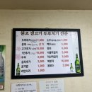 [광명 맛집] 소하동 원조 두루치기 맛집 ‘생고기두루치기 전문점’ 후기