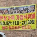 처갓집한식뷔페 이미지
