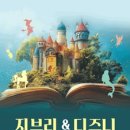 클래식<지브리 콘서트> 이미지