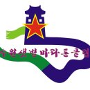 수원샛별마라톤클럽로고입니다 이미지