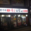 한가네숯불갈비 | 강서구청맛집 한가네숯불닭갈비 후기
