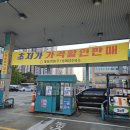 대성주유소 이미지