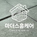 뚜레쥬르서충주파라뷰점 | ✨ 서충주 삼일파라뷰그랜드시티2차 입주 후 줄눈시공 후기