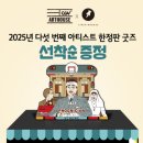 페니키안 스킴 뜻과 특전 및 쿠키 여부