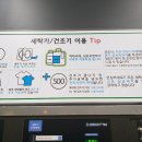 코인워시365칠곡왜관점 이미지
