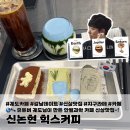 유튜버 궤도 카페 안될과학 강남 신논현역 우주컨셉 신상디저트 후기 캐치테이블 웨이팅 필수 &lt;힉스커피&gt;