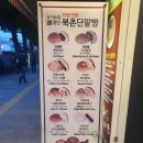 북촌유기농밀명인단팥빵 - 중구 세종대로1길 3 | 북촌유기농밀명인단팥빵