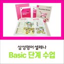 베이직영어학원 이미지