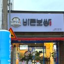바른보쌈1990 이미지