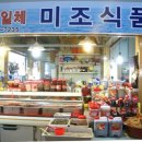 미조식품