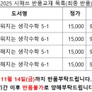 (하늘서적) 시매쓰 최종반품 리스트 이미지