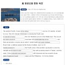 027)August 20th, 2026 'US warship' 이미지
