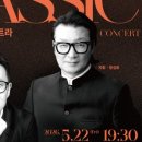 2025 지역민간교향악단 지원육성사업 웨스턴심포니오케스트라 상반기 기획공연 | 웨스턴심포니 오케스트라 ‘콘서트 The 클래식’