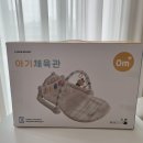 동화체육관 | 3개월 아기 장난감 추천 루나스토리 아기체육관 사용후기 / 대근육 소근육 발달놀이