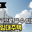 2025년 공공임대주택 소득기준.. 이미지