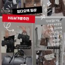 언니들의명품옷화장품이례원 | (칭다오 주말데이트 일상) 중국 h&m가방 추천/칭다오 조용한 전시 카페 추천/伟东·乐客城 이촌구경...