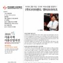 (주)다이아몬드 엔터프라이즈