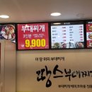 땅스부대찌개 - 음성군 무극로 181 | 땅스부대찌개