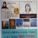 평지칼럼(20241013) 강춘근 관장(한국민들레도서관) ＜노벨문학상 열풍이 시민독서 열풍으로!＞ 이미지