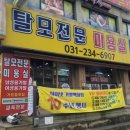 가발백화점하이넷