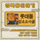 성복역강남공인중개사사무소 이미지