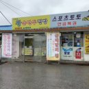 일품왕 만두 이미지