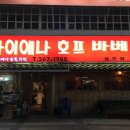 일품치킨호프 티스토리