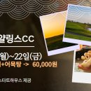 [이벤트] 로얄링스cc 1/18(월)~22일(금) 그린피 할인 이미지