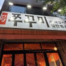 국수만당 이미지