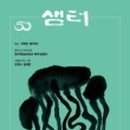 샘터카페 네이버블로그