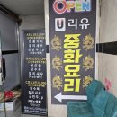 인천 계양구 중국집 &#39;리유&#39; 11,900원에 즐기는 코스요리 &amp; 카페 &#39;십시일반&#39; 4인 4케이크 내돈내산 후기