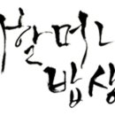 외할머니 추어탕 네이버블로그
