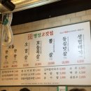 명성고깃집사송점
