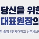 강동연세비뇨의학과의원 이미지