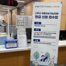 전남도 연납 자동차세 간편 환급접수함 설치·운영[e미래뉴스] 이미지