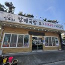 통큰할매돼지국밥 | 보령 대천해수욕장 신토리할매국밥 순대와 돼지국밥 | 아침식사 7개월 아기랑