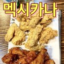 멕시카나치킨비엔날레점