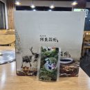 대복흑염소농장 네이버블로그